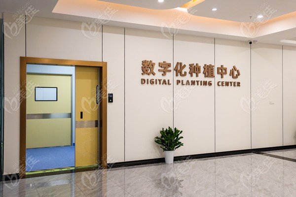 武汉中诺口腔数字化种植牙中心