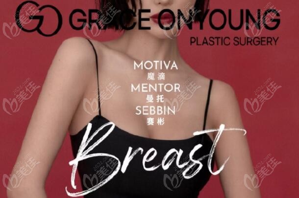韩国格瑞丝噢爱美整形外科做假体隆胸使用的假体m.236z.com