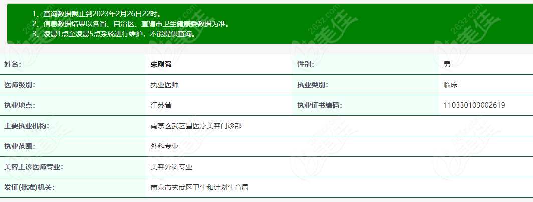 朱刚强是南京鼻修复反馈好的医生