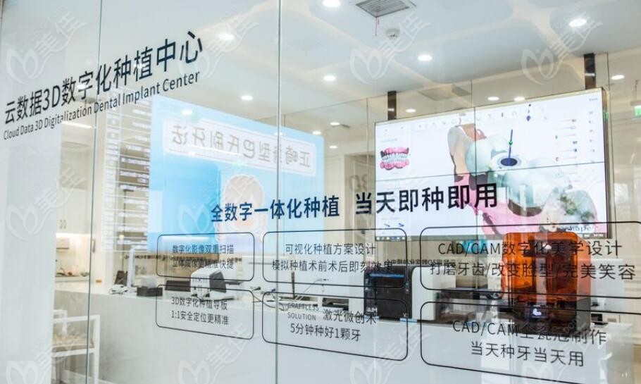 西安团圆口腔医院种植牙怎么样
