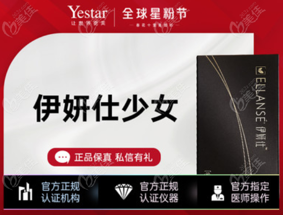 武汉艺星伊妍仕针剂认证机构