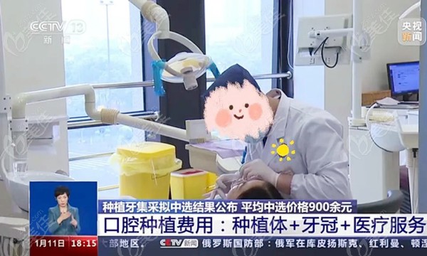 亮贝美口腔实施种植牙集采价