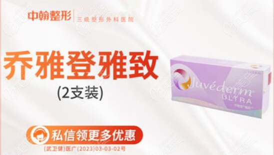 武汉中翰整形医院注射玻尿酸技术好