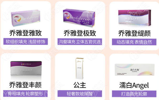 轮廓固定打乔雅登玻尿酸好吗 236z.com 轮廓固定打乔雅登玻尿酸好吗 236z.com