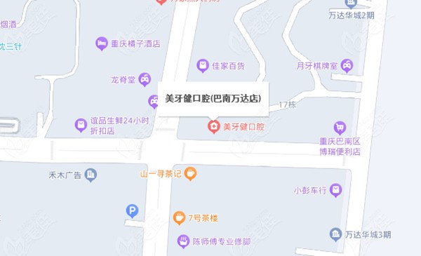 重庆巴南美牙健口腔诊所来院路线