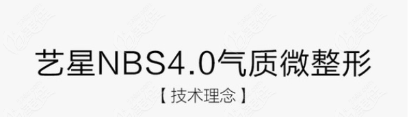 南京艺星医疗美容是南京擅长轮廓固定的医院