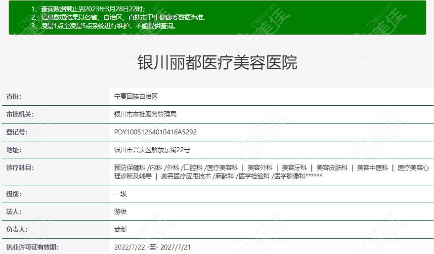 银川哪家医院做拉皮手术好中丽都整形资质