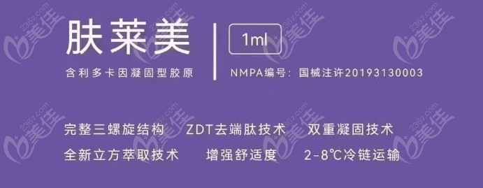 肤莱美可以填泪沟吗 肤莱美可以填泪沟吗