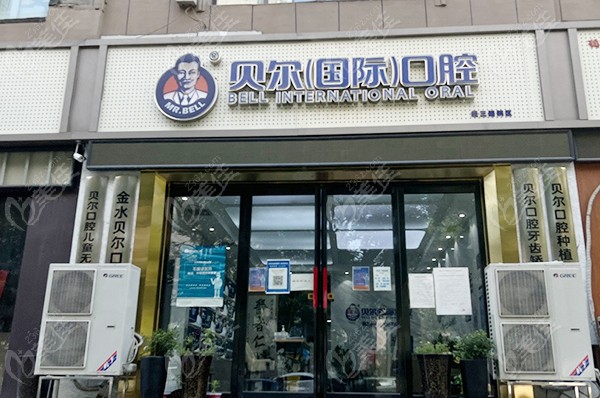 <!--<i data=20240703-sp></i>-->口腔
