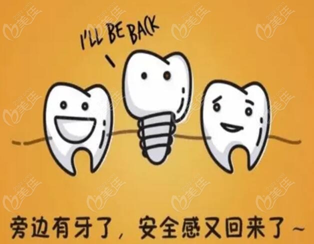 兔博士口腔种植牙齿价格