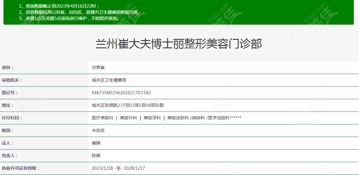 兰州崔大夫整形www.236z.com