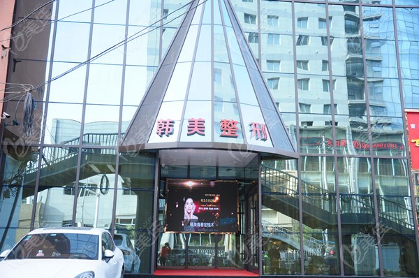 兰州韩美整形