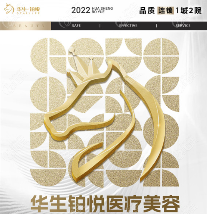 成都华生铂悦吸脂怎么预约