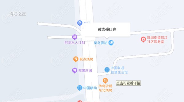 宜昌宜都黄志强口腔诊所地址236z.com