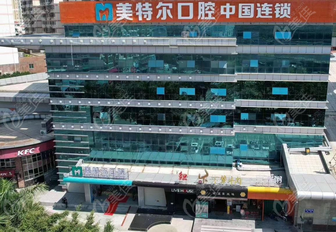 美特尔口腔门头