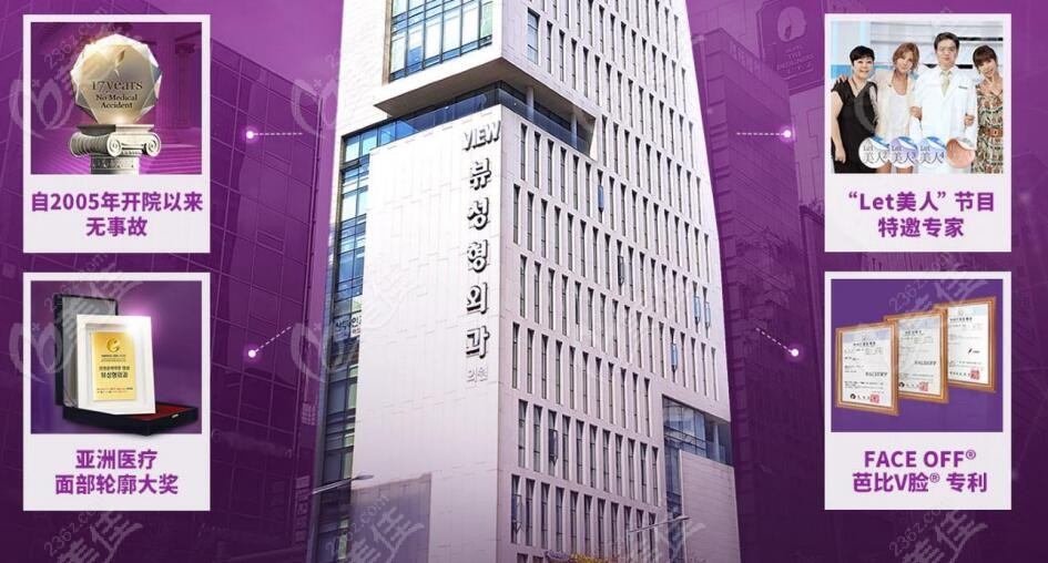 韩国必妩整形大楼