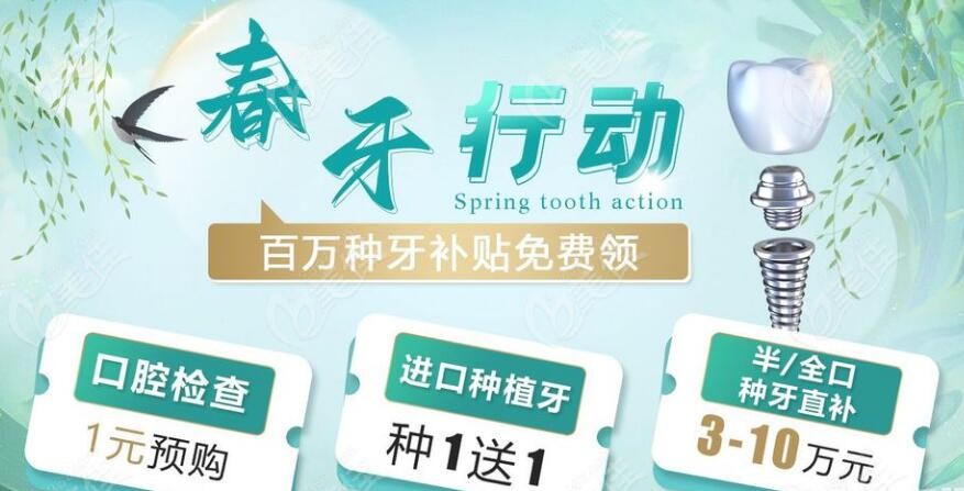 西安中诺口腔医院收费价格实惠236z.com