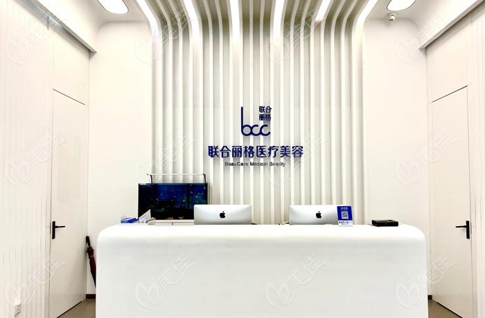 北京联合丽格医疗美容医院能做下颌角整形
