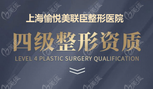 <!--<i data=20240703-sp></i>-->美联臣整形医院怎么样