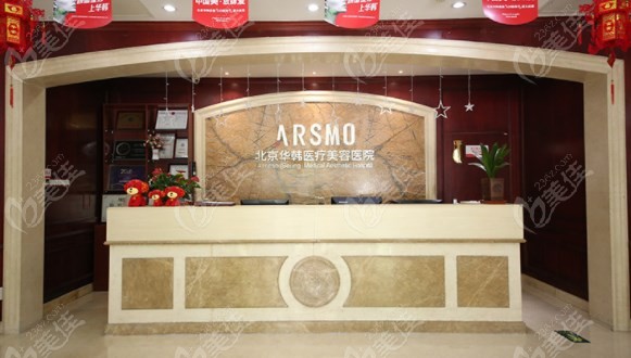 北京华韩是北京做微拉美3.0面部提升好的医院 北京华韩是北京做微拉美3.0面部提升好的医院