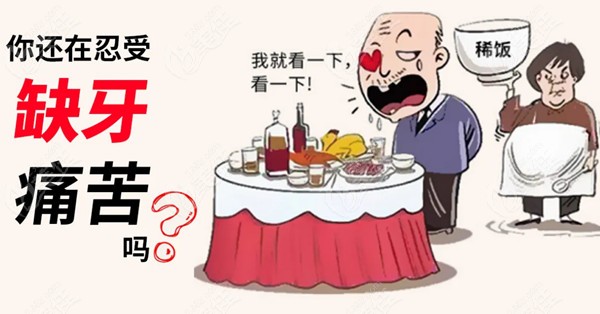 新疆昌吉种植牙价格表 新疆昌吉种植牙价格表