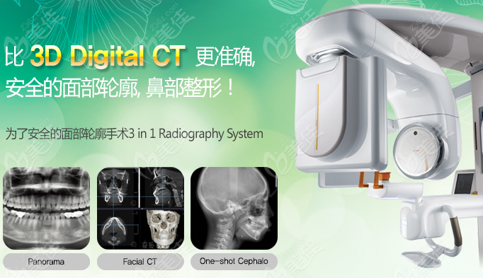 韩国首尔整形医院医疗设备先进