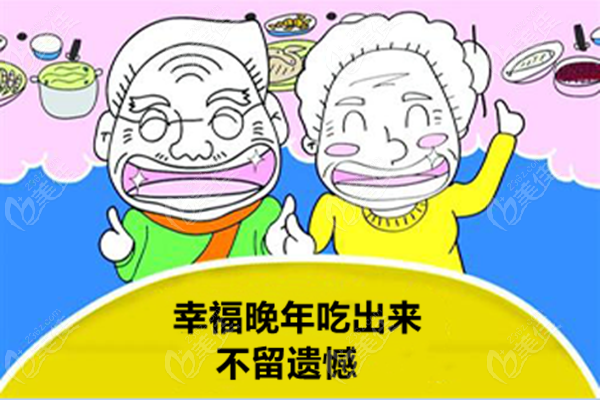 给老人种植一口牙多少钱啊 给老人种植一口牙多少钱啊