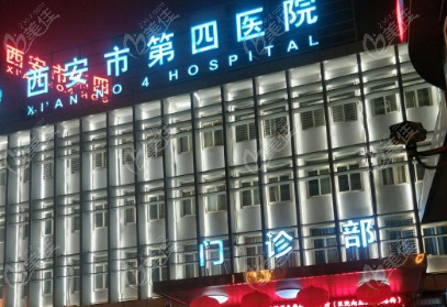 西安<!--<i data=20240703-sp></i>-->眼科