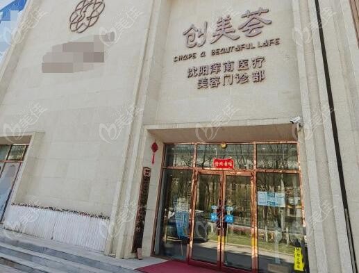 辽宁不明注射物取出好的创美荟医美