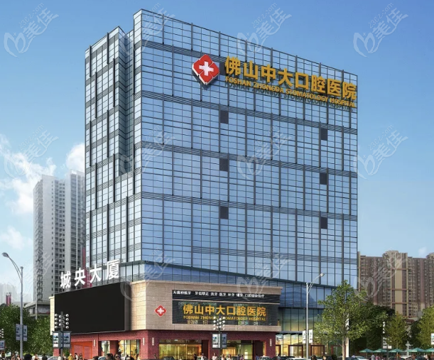 佛山中大口腔收费价目表公开