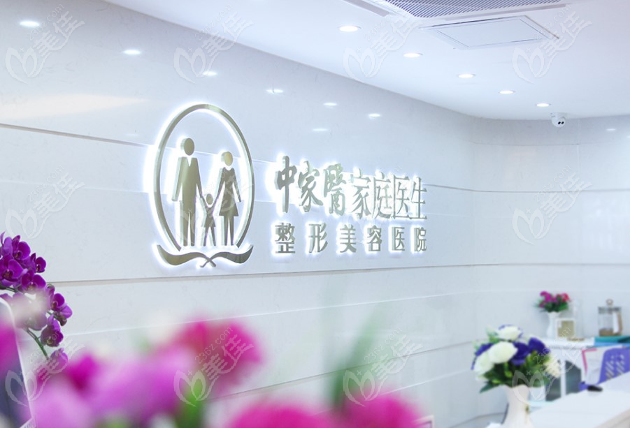广州轮廓固定医院排名前三的是中家医家庭医生