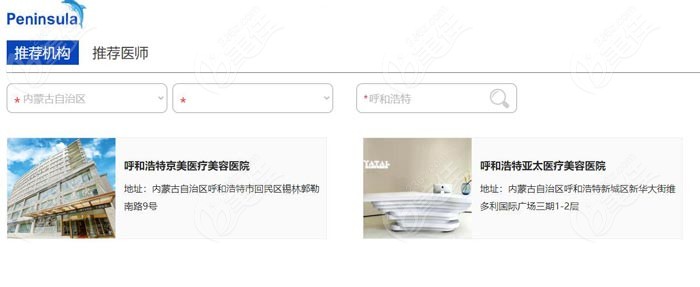 呼和浩特有资质的超声炮授权机构www.236z.com