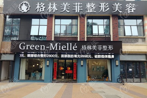南宁格林美菲是南宁割双眼皮正规医院
