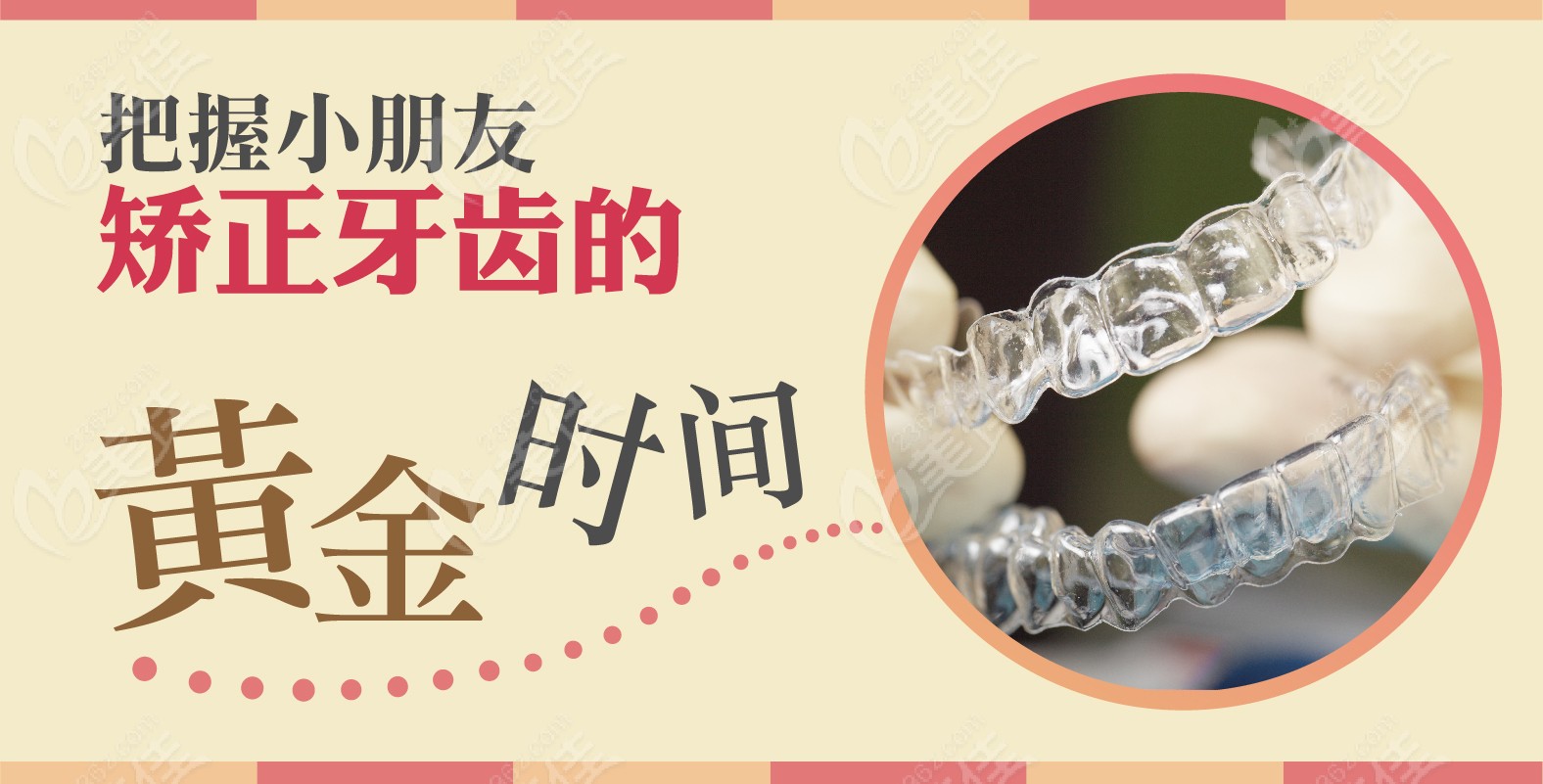 张彩霞医生做儿童牙齿早期干预比较好