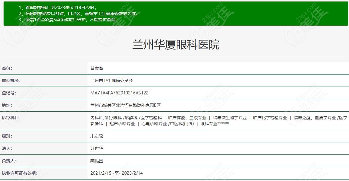 眼科医院排名榜全国前十 20230620_1687260060169850.jpg