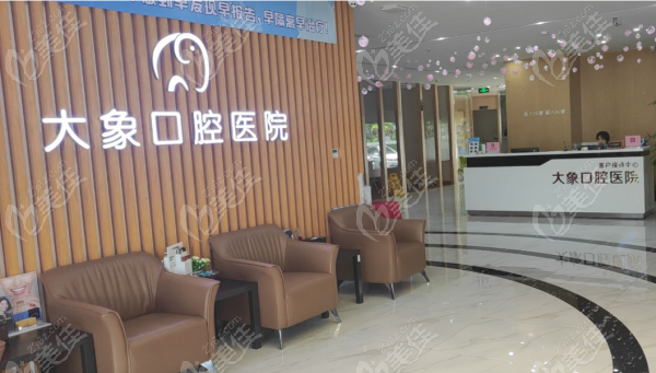 中山大象口腔收费标准