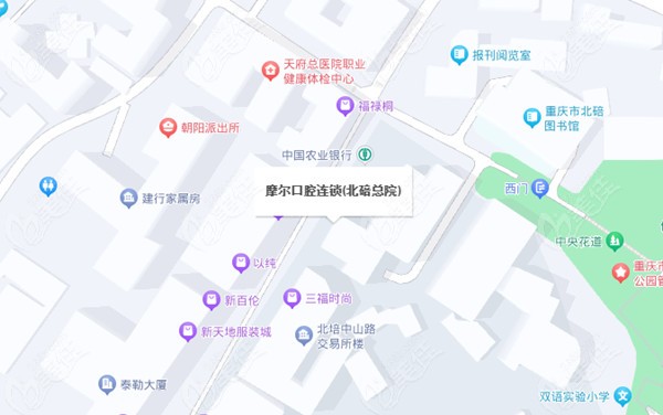 重庆北碚摩尔口腔诊所详细地址