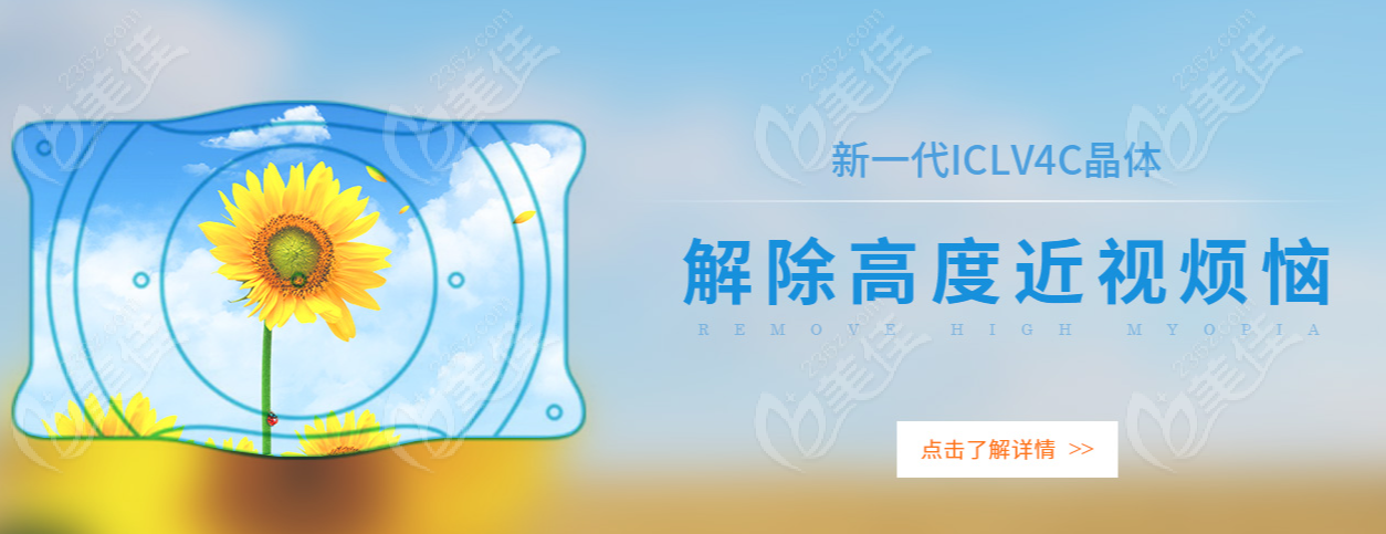 的昆明眼科医院做icl晶体植入名气大