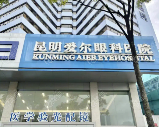<!--<i data=20240703-sp></i>-->眼科医院
