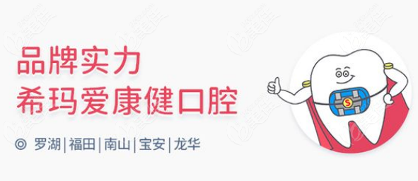 深圳爱康健口腔医院网上预约方式公布