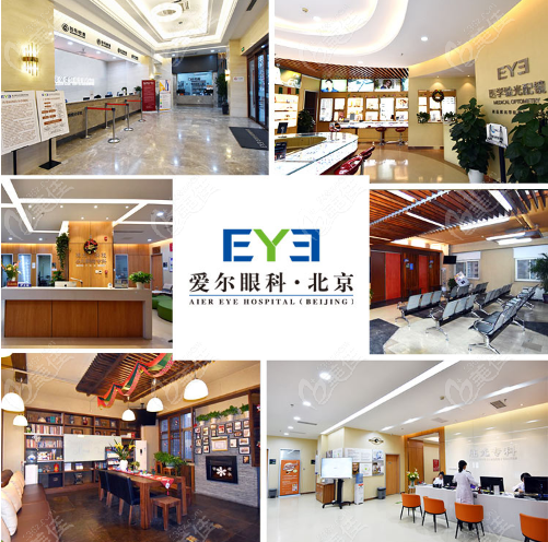 北京icl晶体做的好的医院是北京爱尔眼科