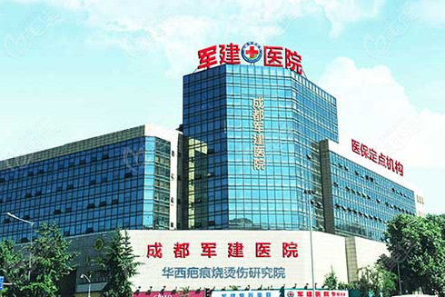 成都军建疤痕科