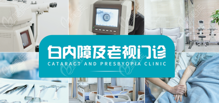 上海和平眼科医院白内障手术怎么样