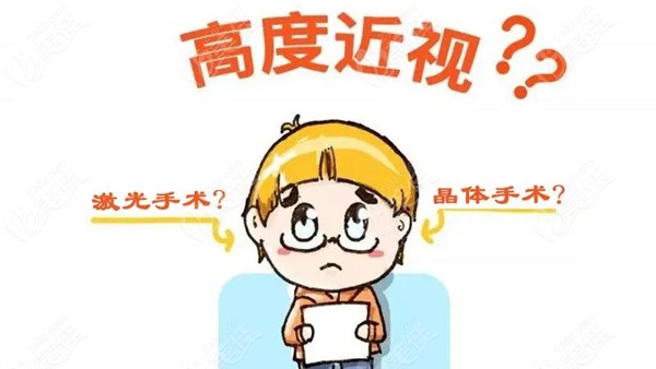 如何选择近视手术呢m.236z.com