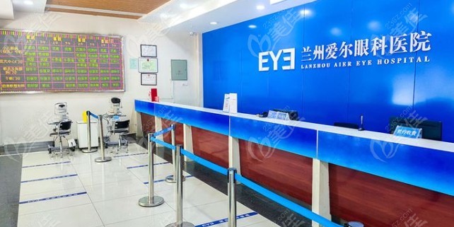 兰州爱尔眼科近视手术价格表不贵