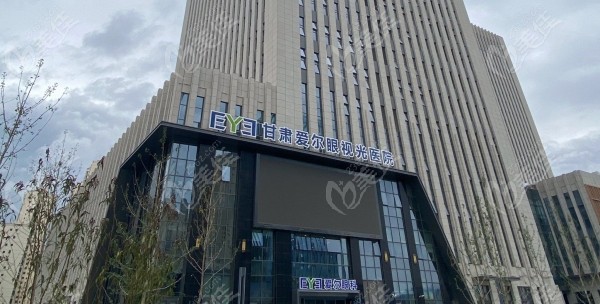 甘肃兰州爱尔眼科医院地址