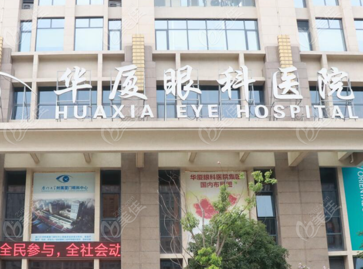 浙江杭州飞秒激光手术医院排名前十