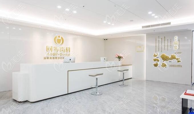 深圳同步齿科拔牙www.236z.com