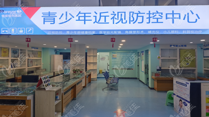 遵义恒爱眼科医院近视防控中心