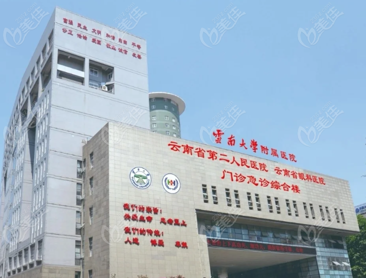 云南省红会眼科医院